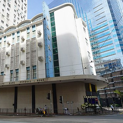 香港殯儀館